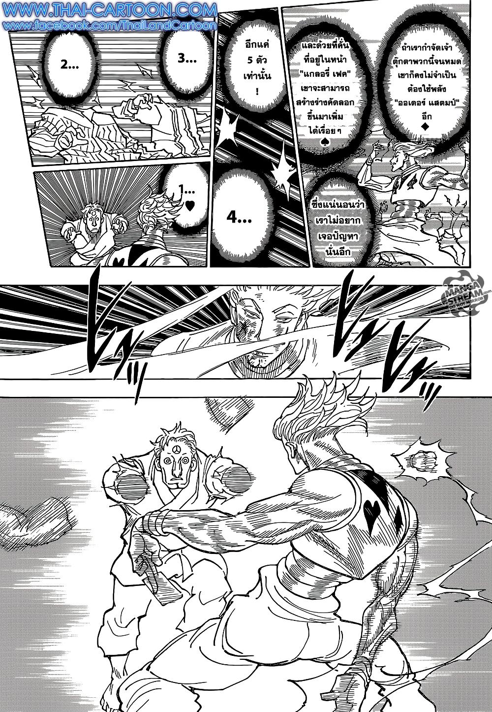 Hunter X Hunter Chap 354 - Next Chap 355