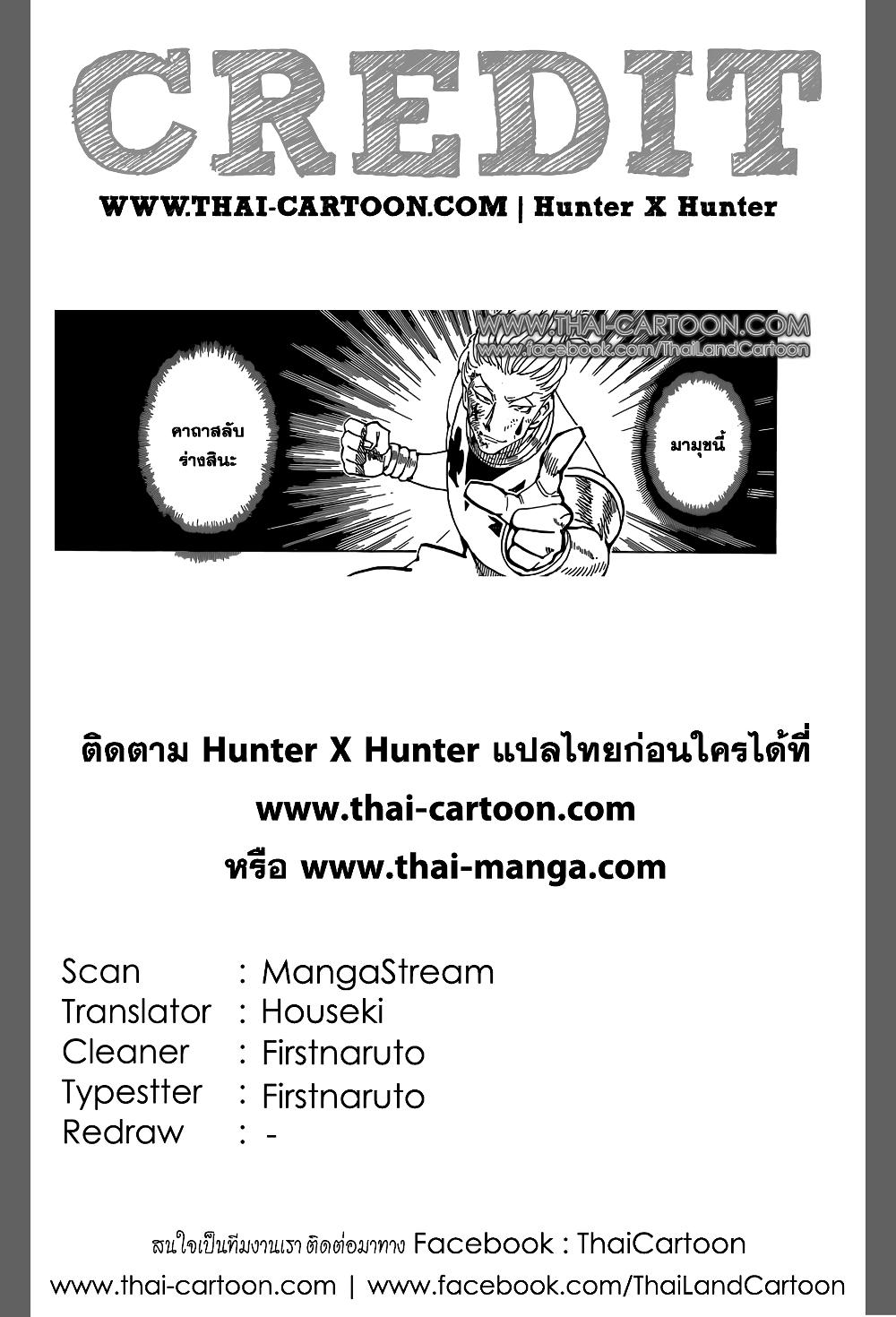 Hunter X Hunter Chap 354 - Next Chap 355