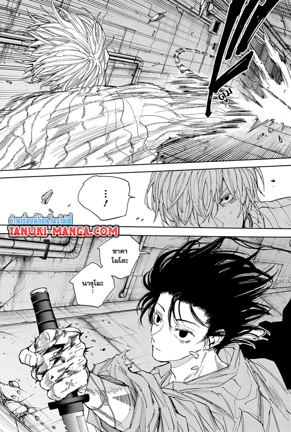 Sakamoto Days Chap 119 - Next Chap 120