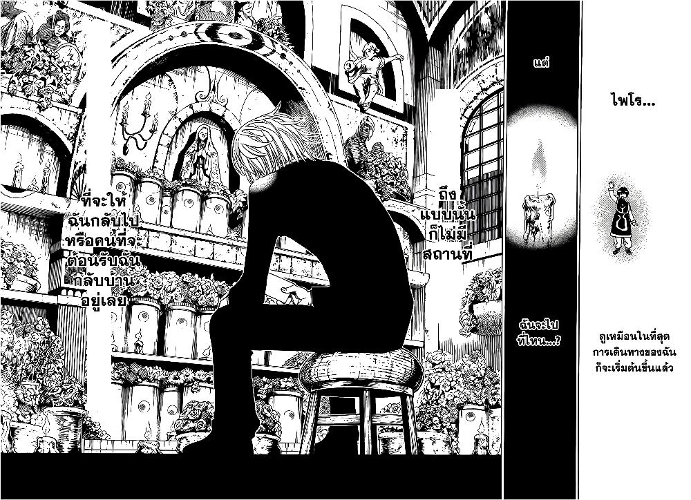 Hunter X Hunter Chap 344 - Next Chap 345