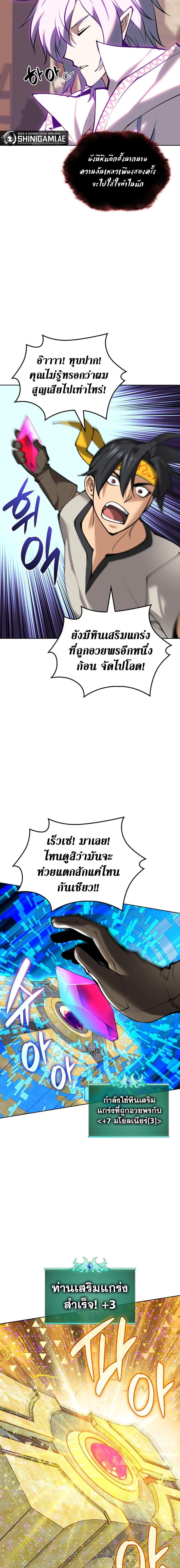 Overgeared Chap 240 - Next Chap 241