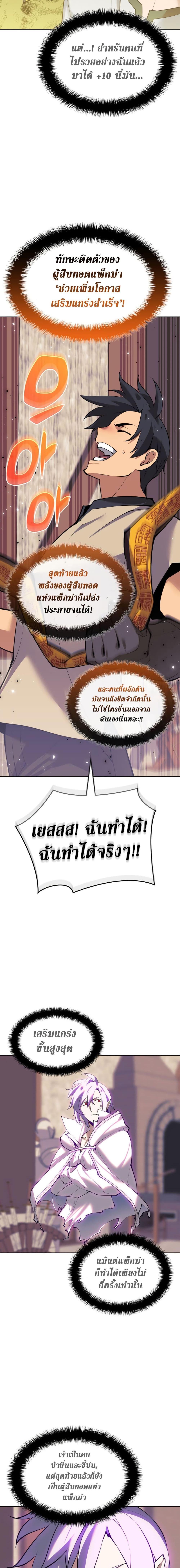Overgeared Chap 240 - Next Chap 241