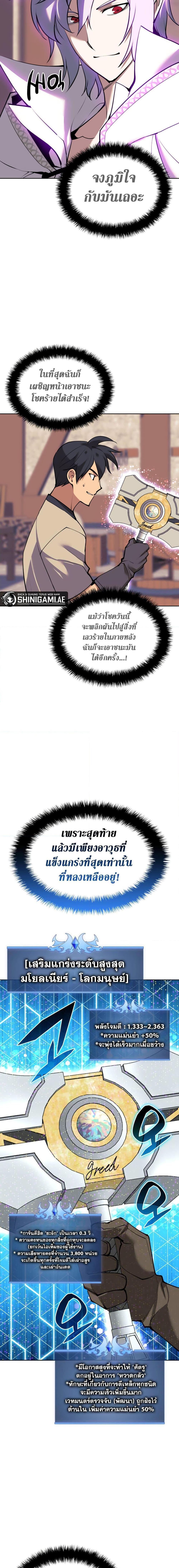 Overgeared  Chap 240 - Next Chap 241