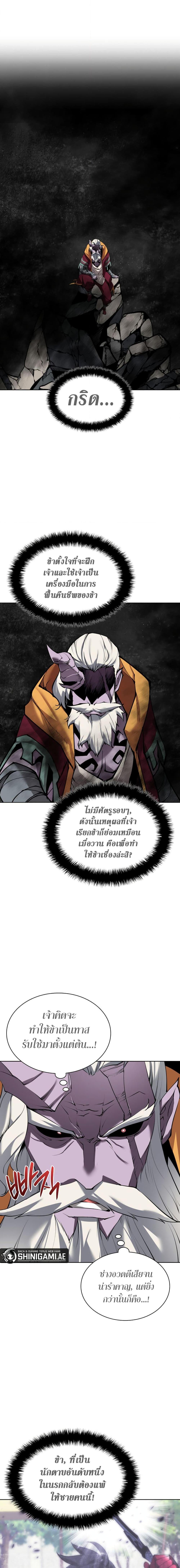 Overgeared  Chap 240 - Next Chap 241