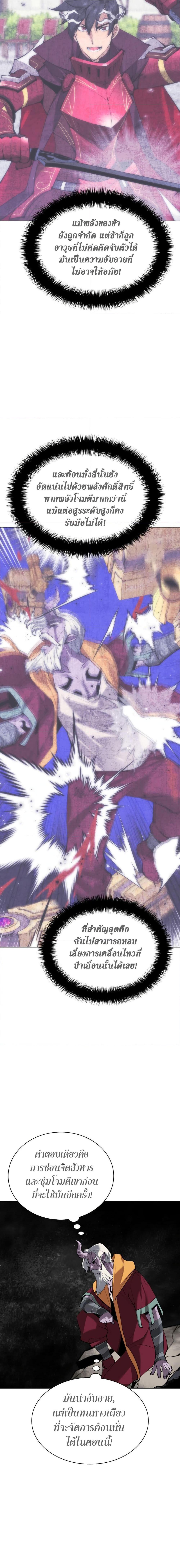 Overgeared  Chap 240 - Next Chap 241