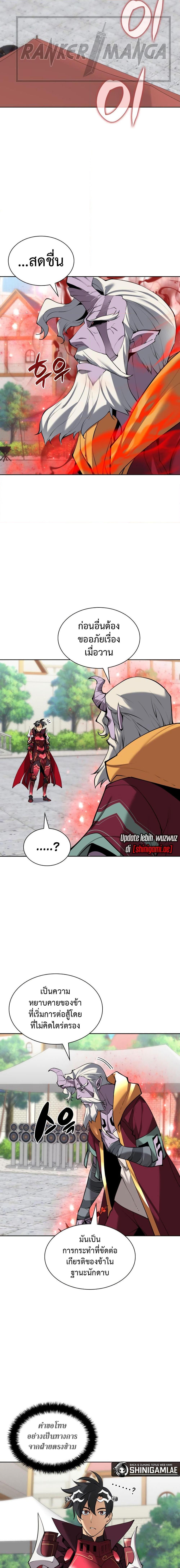 Overgeared  Chap 240 - Next Chap 241