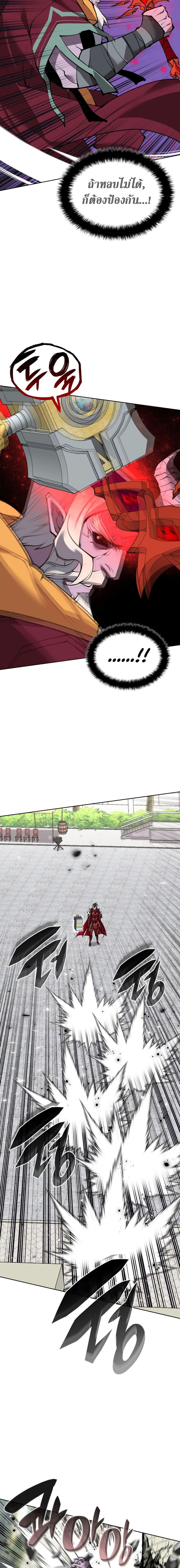 Overgeared  Chap 240 - Next Chap 241