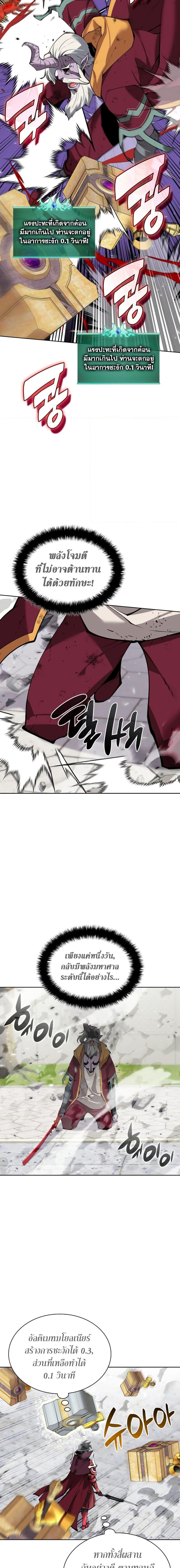 Overgeared  Chap 240 - Next Chap 241