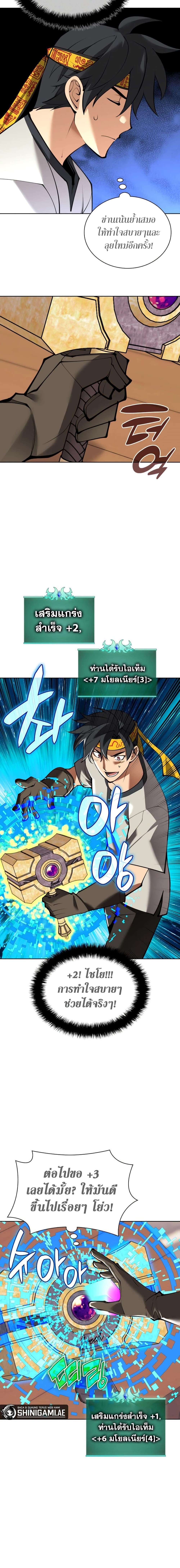 Overgeared Chap 240 - Next Chap 241