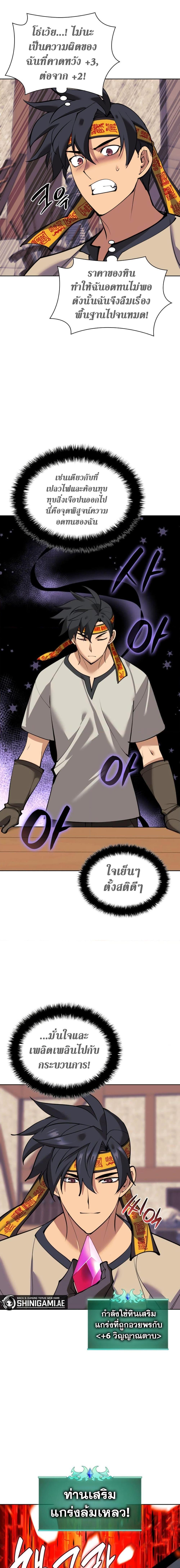 Overgeared Chap 240 - Next Chap 241