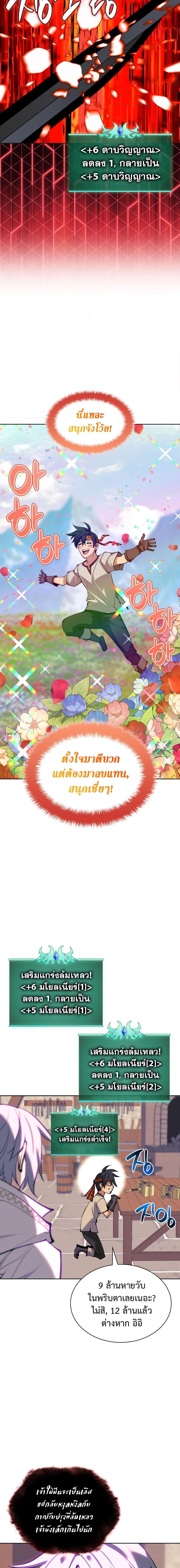 Overgeared  Chap 240 - Next Chap 241