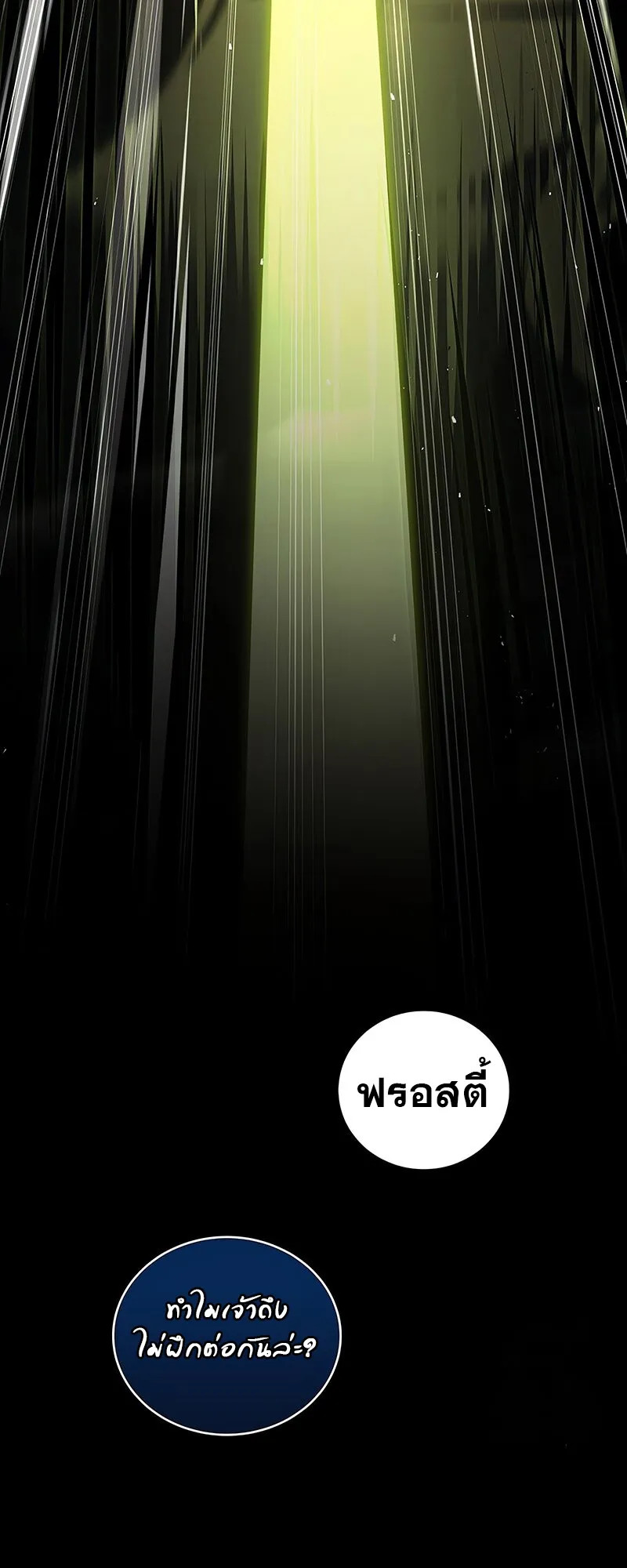 Return of the Frozen Player Chap 145 - Next Chap 146