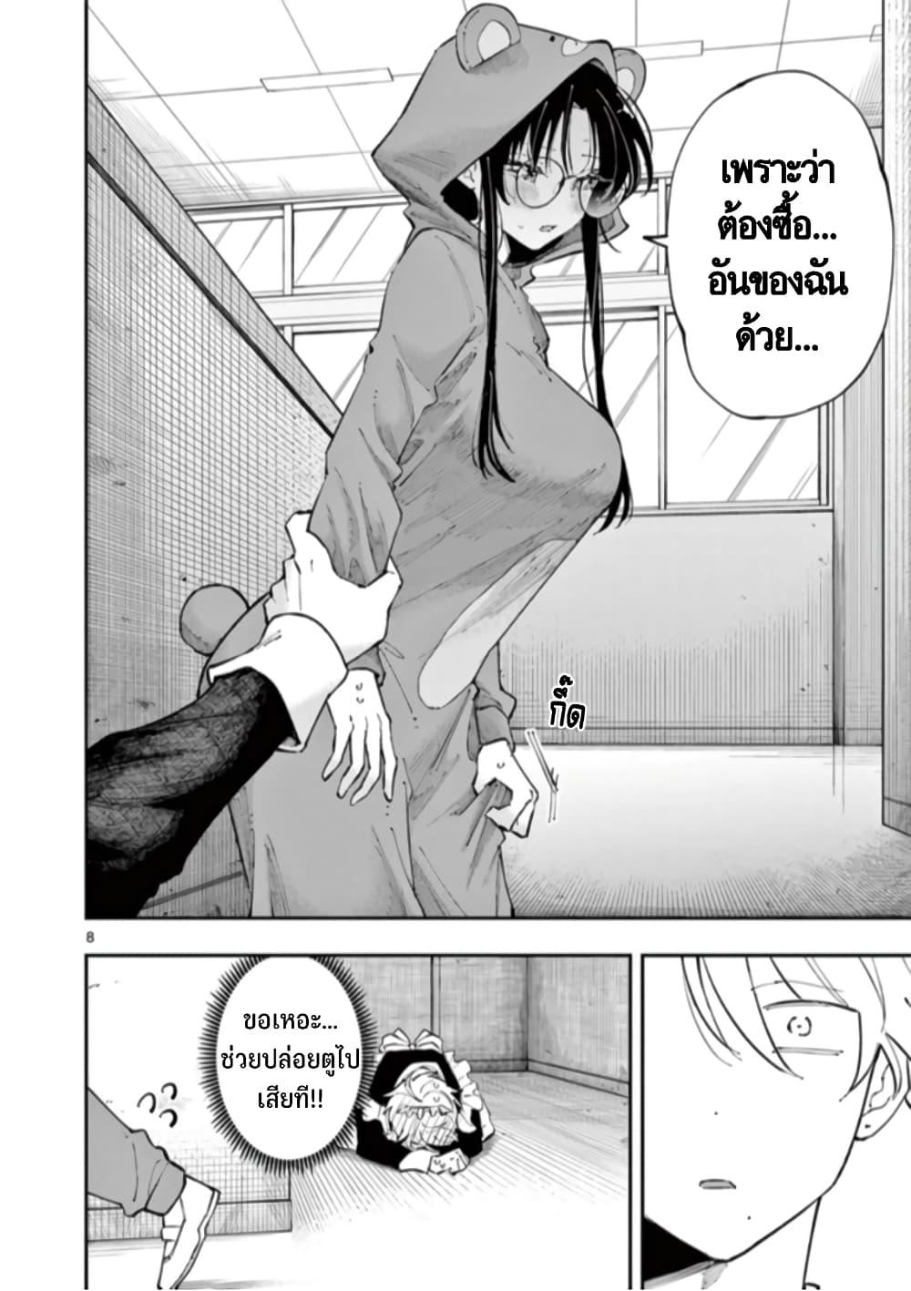 Tonari no Seki no Yatsu ga Souiu Me de Mite Kuru Chap 23 - Next Chap 24