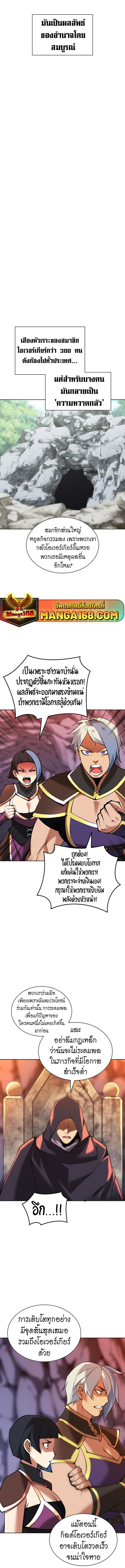 Overgeared Chap 237 - Next Chap 238