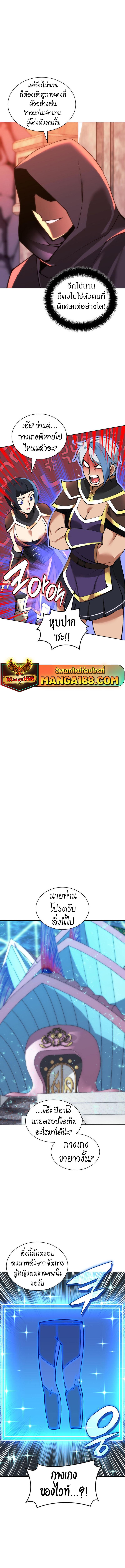 Overgeared  Chap 237 - Next Chap 238