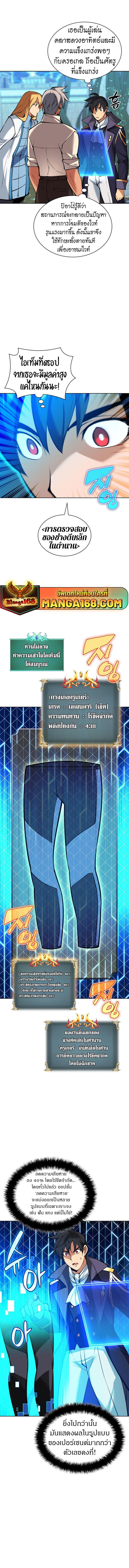 Overgeared  Chap 237 - Next Chap 238