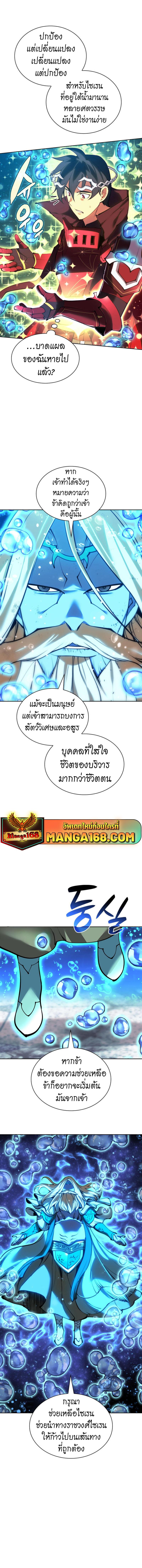 Overgeared  Chap 237 - Next Chap 238