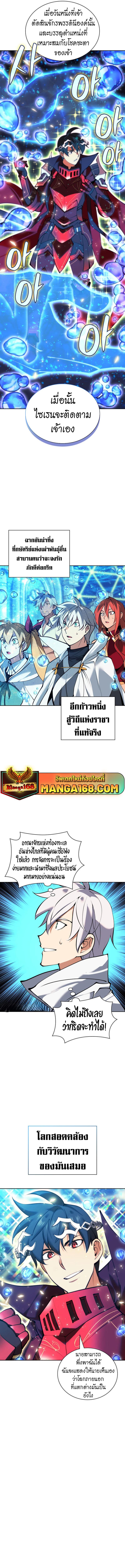 Overgeared Chap 237 - Next Chap 238