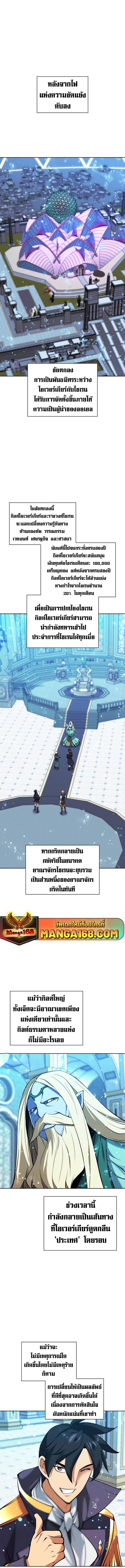 Overgeared  Chap 237 - Next Chap 238