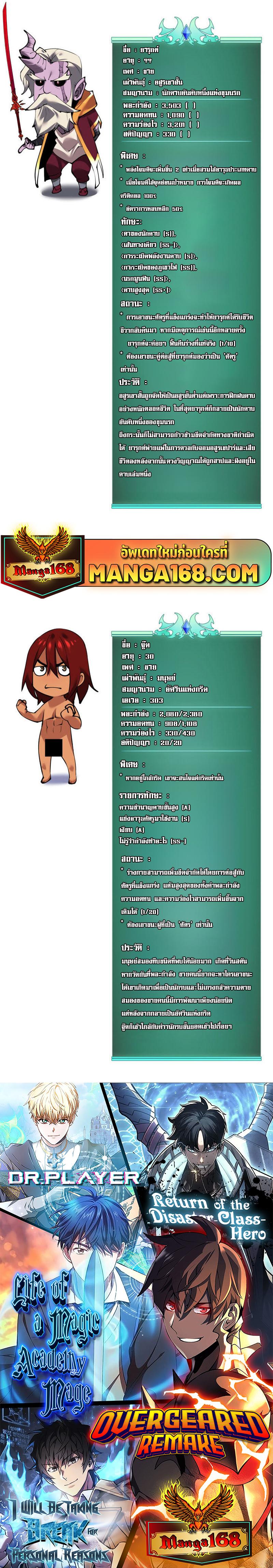 Overgeared  Chap 237 - Next Chap 238