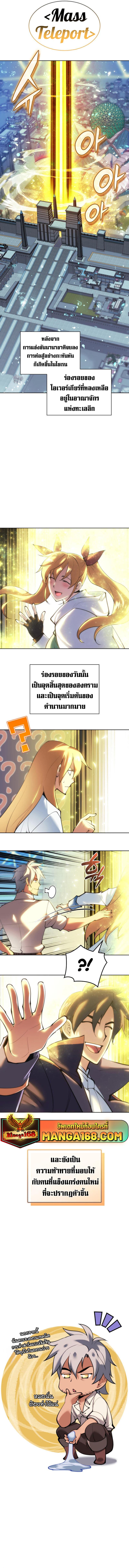 Overgeared  Chap 237 - Next Chap 238