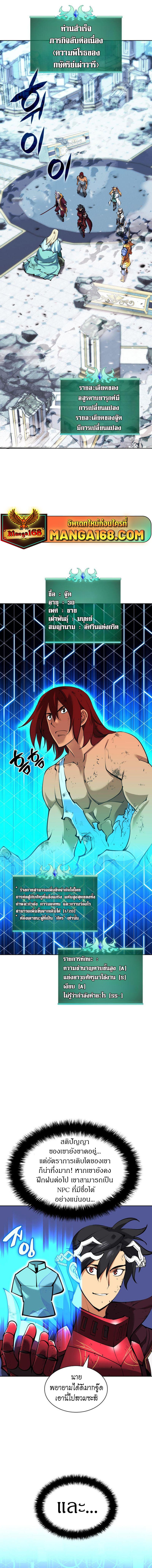 Overgeared  Chap 237 - Next Chap 238