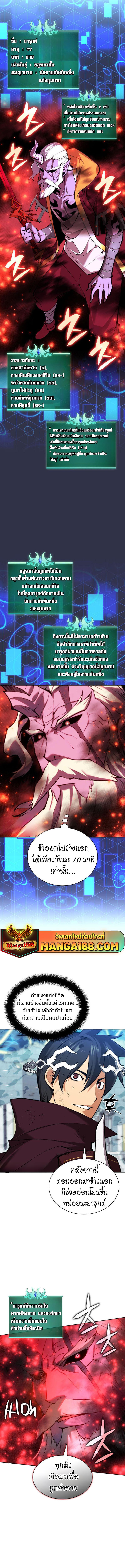 Overgeared Chap 237 - Next Chap 238