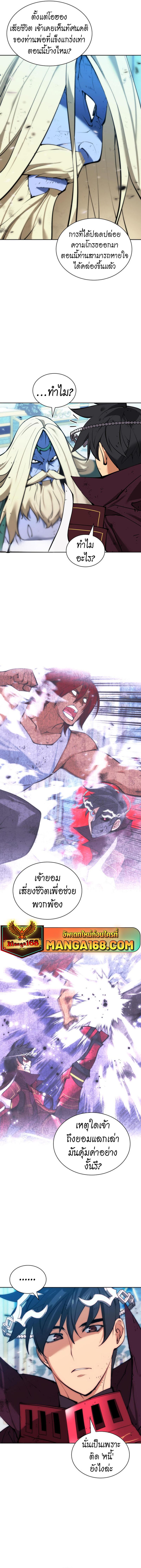 Overgeared  Chap 237 - Next Chap 238