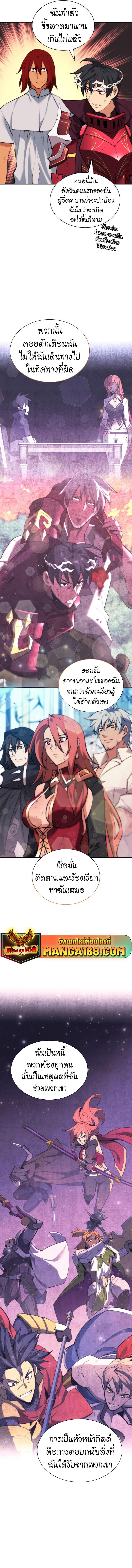 Overgeared  Chap 237 - Next Chap 238