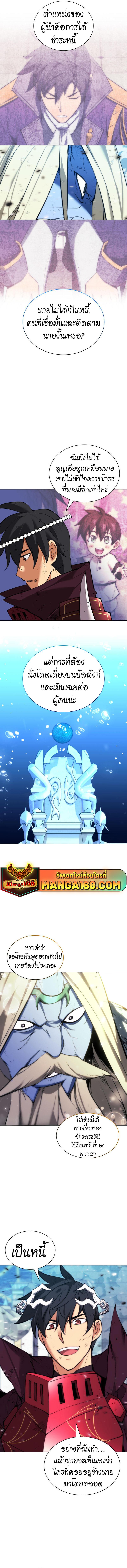 Overgeared  Chap 237 - Next Chap 238