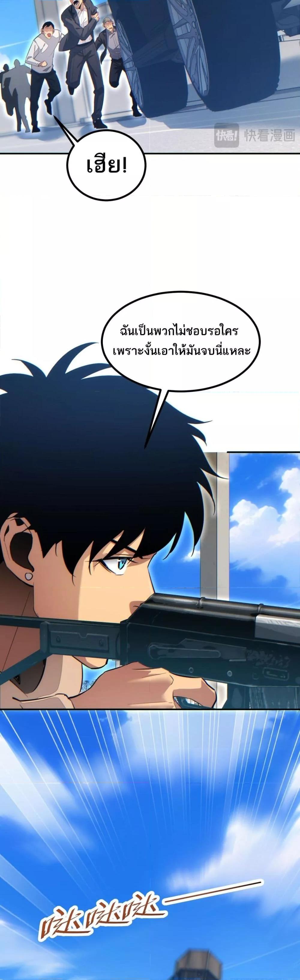 Rebirth in the end times: I reached the top by opening boxes Chap 12 - Next Chap 13