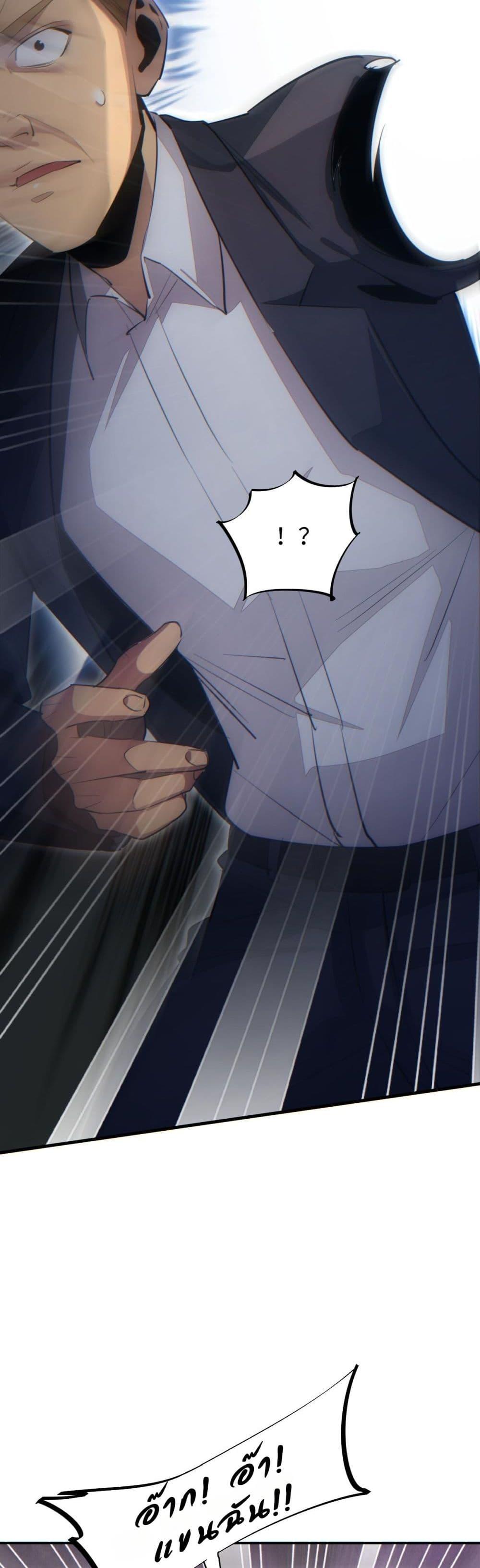 Rebirth in the end times: I reached the top by opening boxes Chap 12 - Next Chap 13