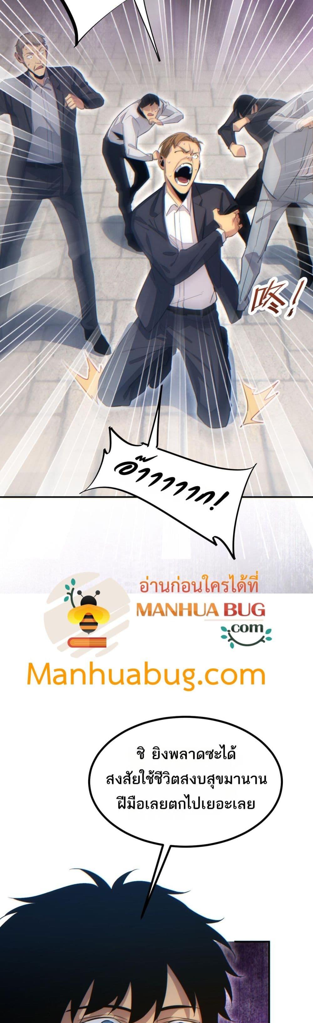 Rebirth in the end times: I reached the top by opening boxes Chap 12 - Next Chap 13