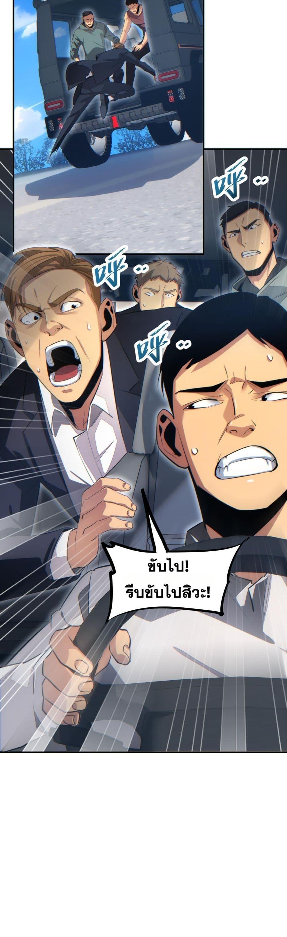 Rebirth in the end times: I reached the top by opening boxes Chap 12 - Next Chap 13