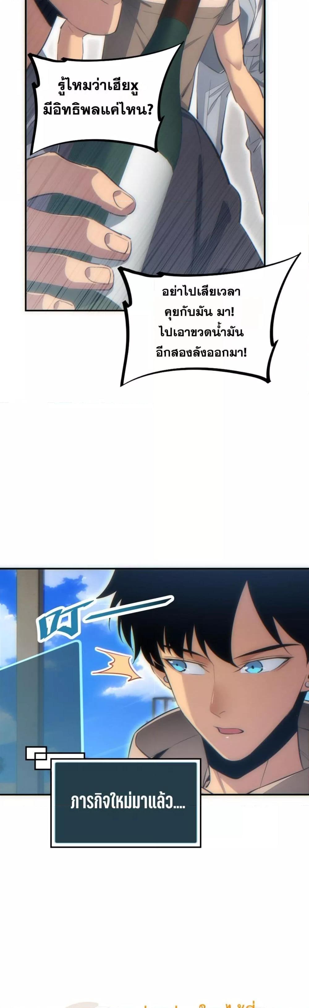 Rebirth in the end times: I reached the top by opening boxes Chap 12 - Next Chap 13