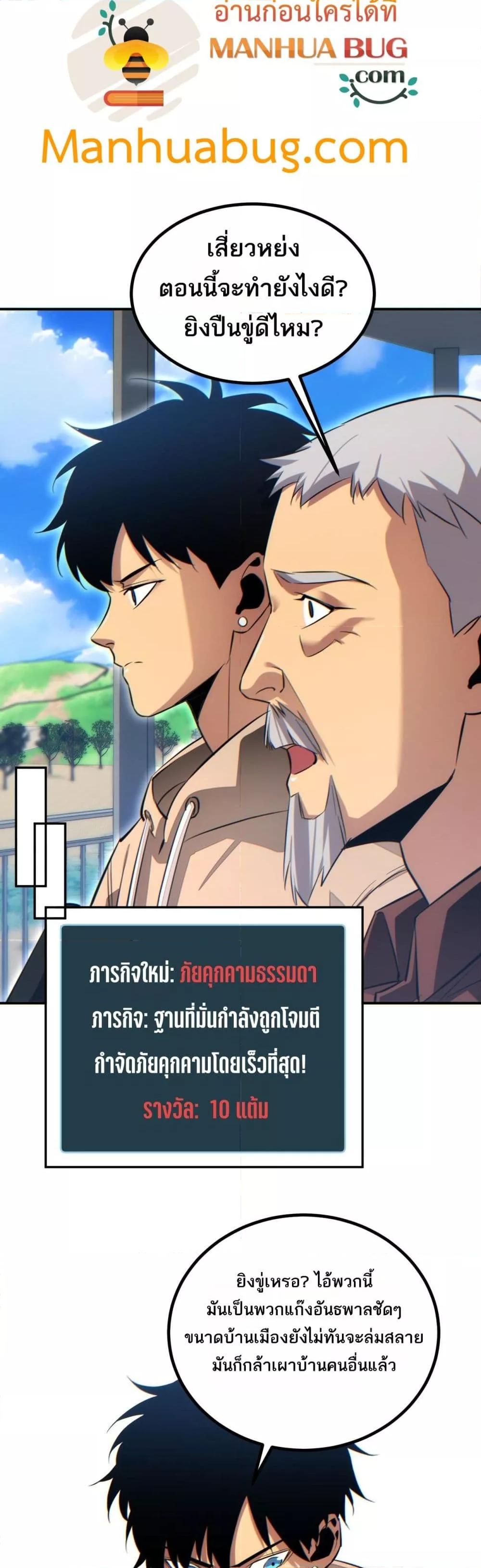 Rebirth in the end times: I reached the top by opening boxes Chap 12 - Next Chap 13