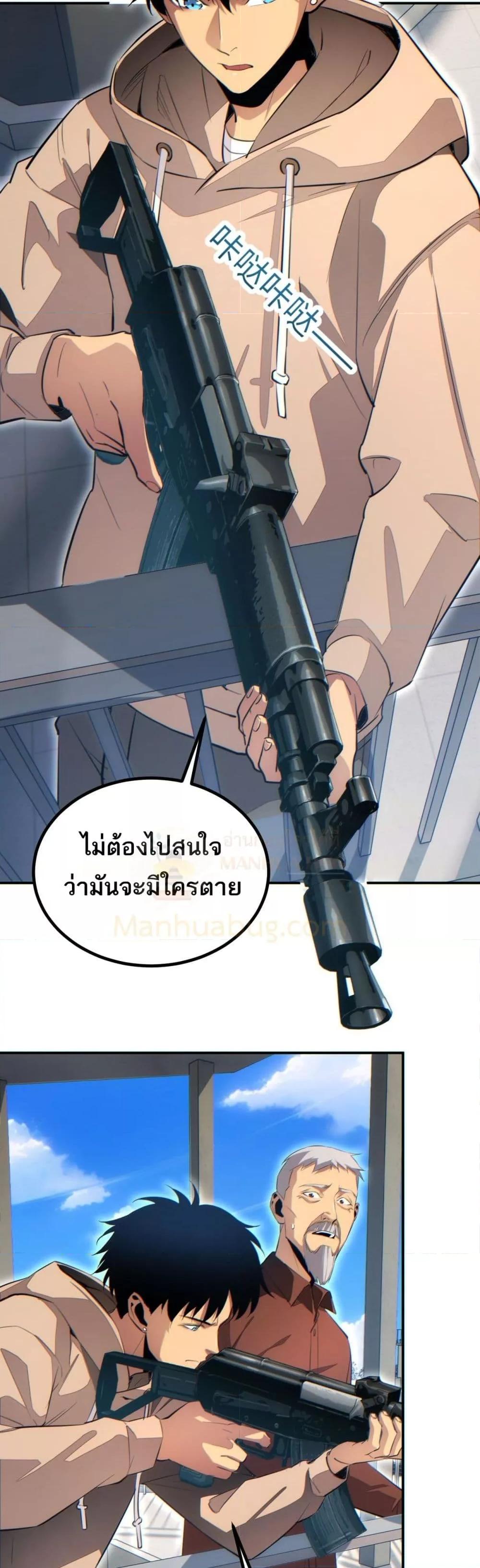 Rebirth in the end times: I reached the top by opening boxes Chap 12 - Next Chap 13