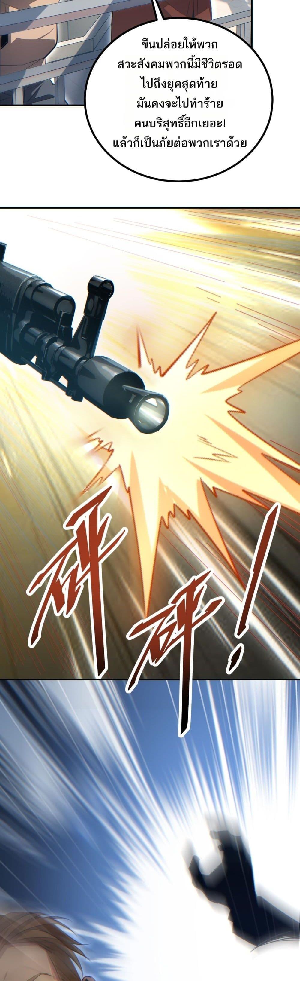 Rebirth in the end times: I reached the top by opening boxes Chap 12 - Next Chap 13