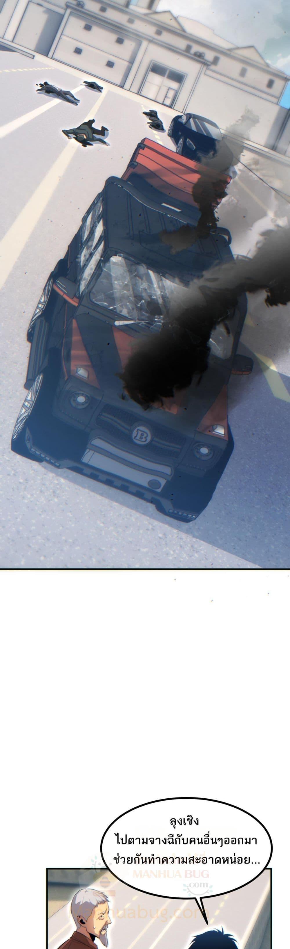 Rebirth in the end times: I reached the top by opening boxes Chap 12 - Next Chap 13