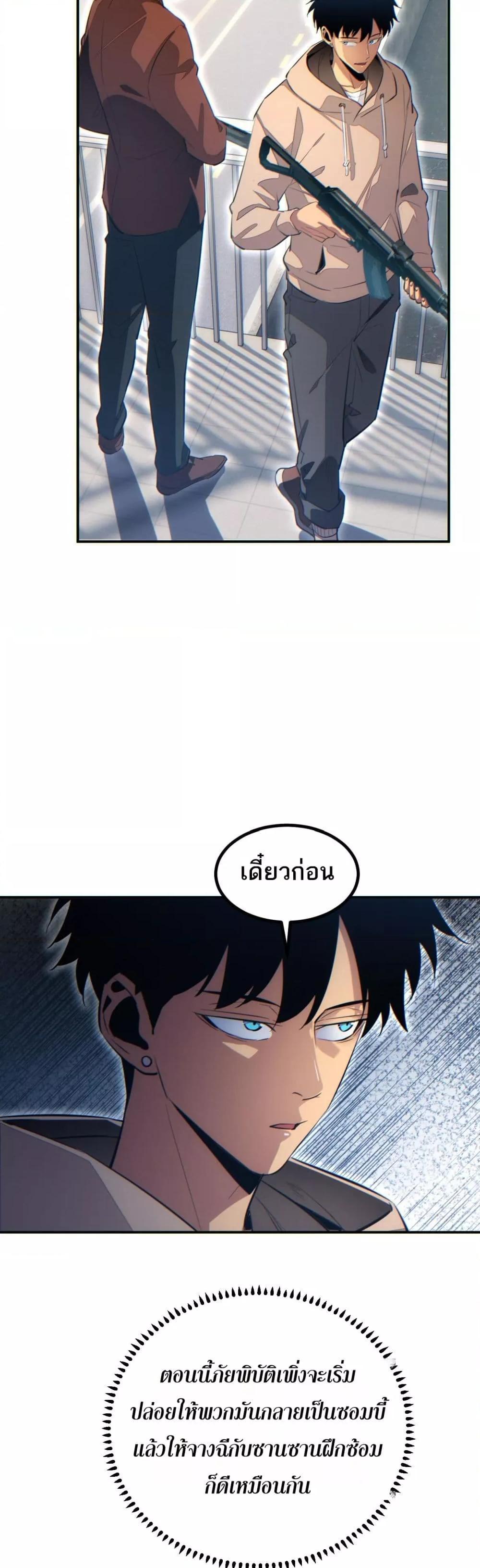 Rebirth in the end times: I reached the top by opening boxes Chap 12 - Next Chap 13