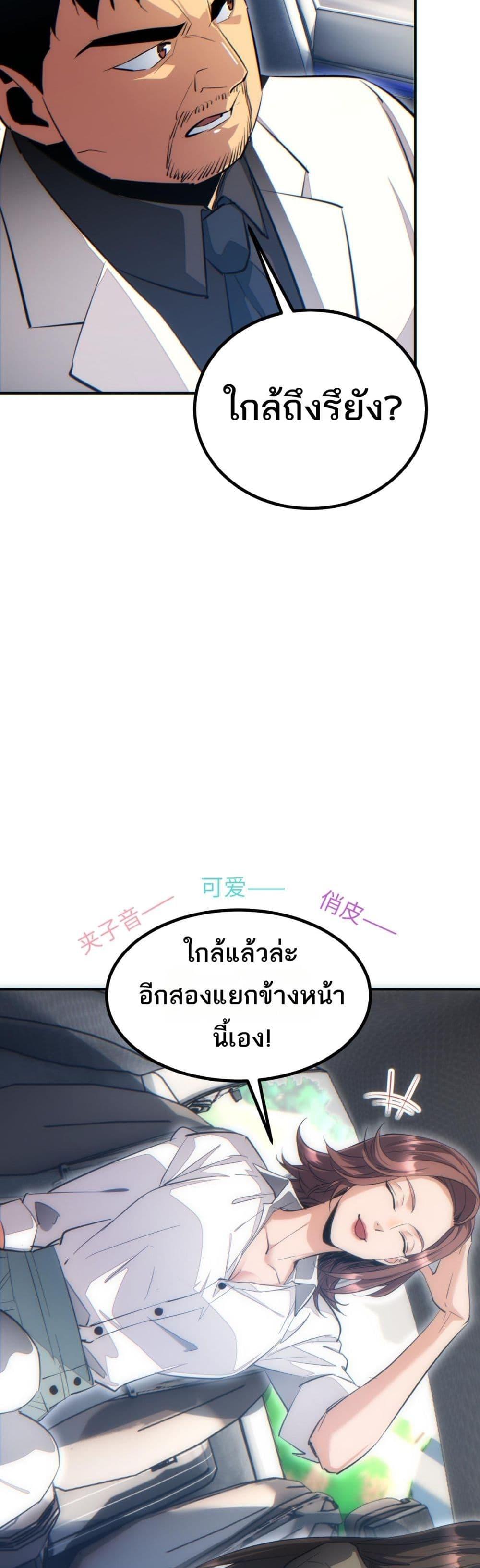 Rebirth in the end times: I reached the top by opening boxes Chap 12 - Next Chap 13