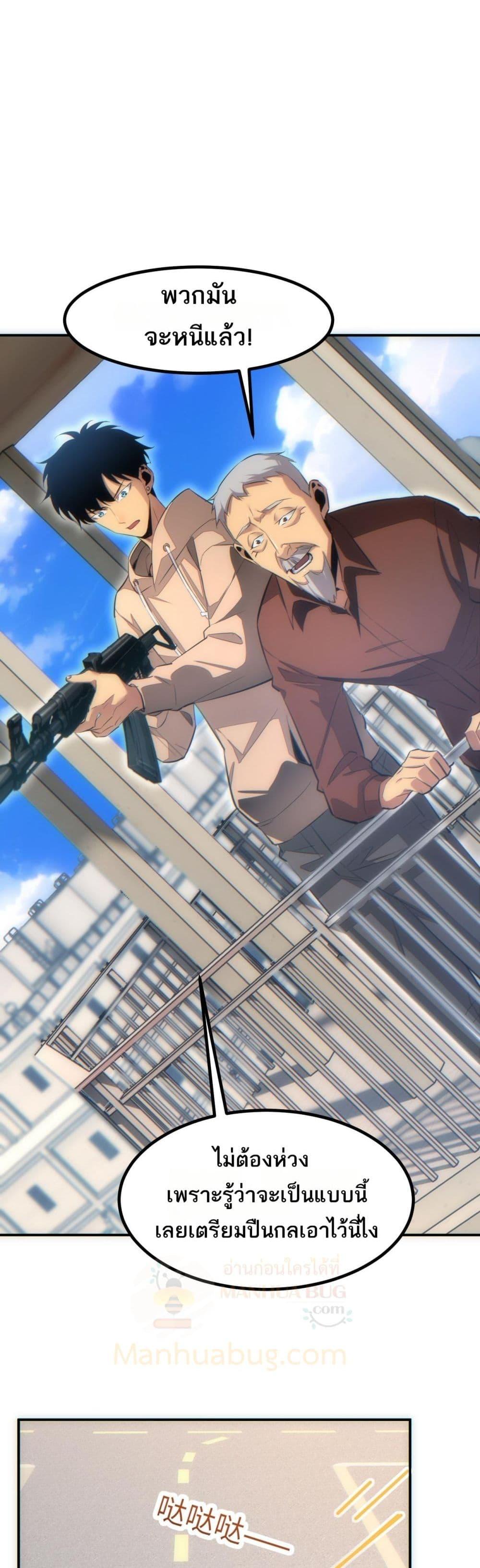 Rebirth in the end times: I reached the top by opening boxes Chap 12 - Next Chap 13