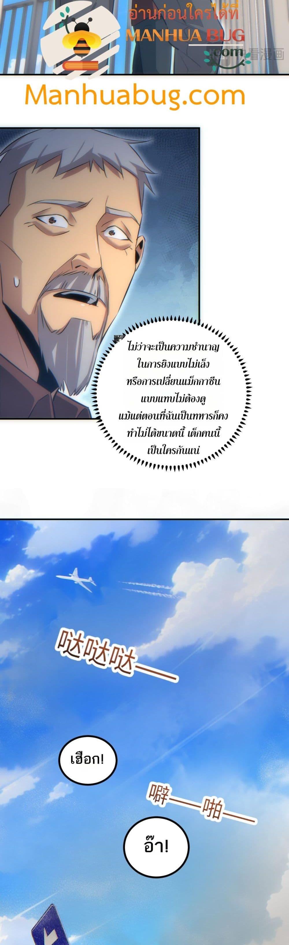 Rebirth in the end times: I reached the top by opening boxes Chap 12 - Next Chap 13