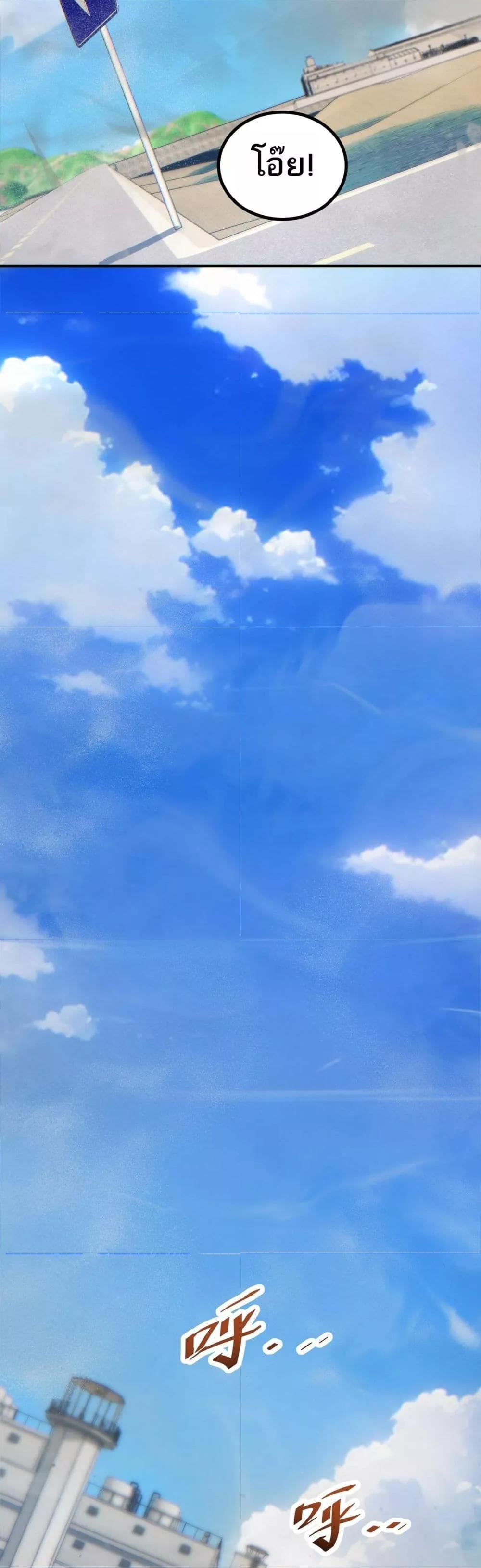 Rebirth in the end times: I reached the top by opening boxes Chap 12 - Next Chap 13