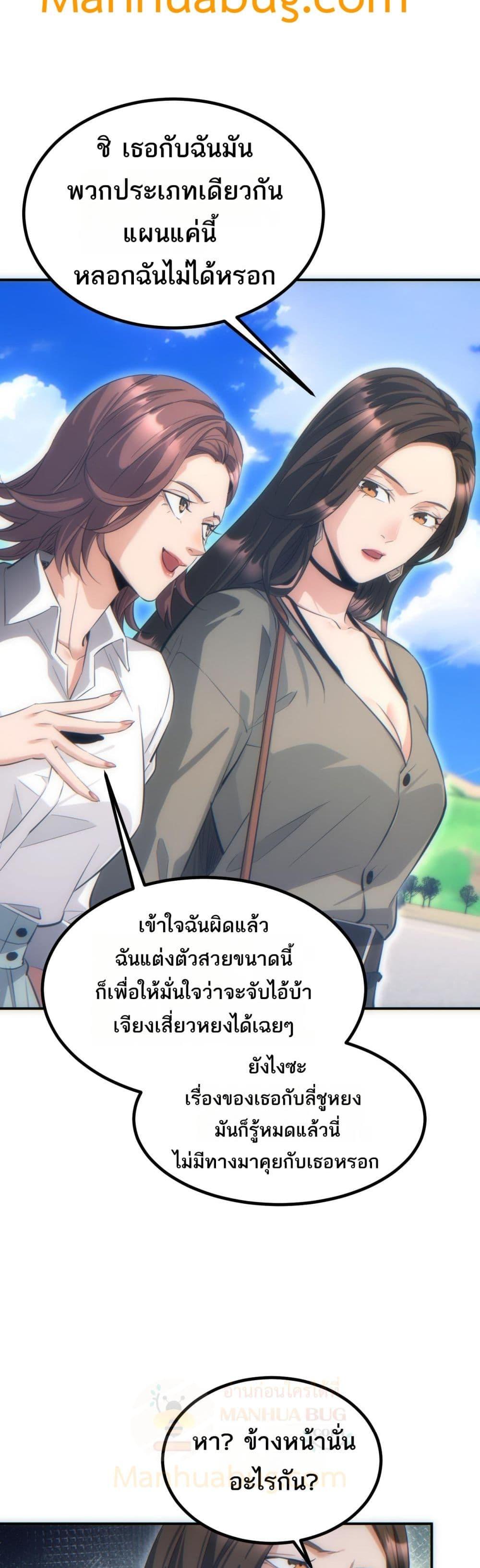 Rebirth in the end times: I reached the top by opening boxes Chap 12 - Next Chap 13