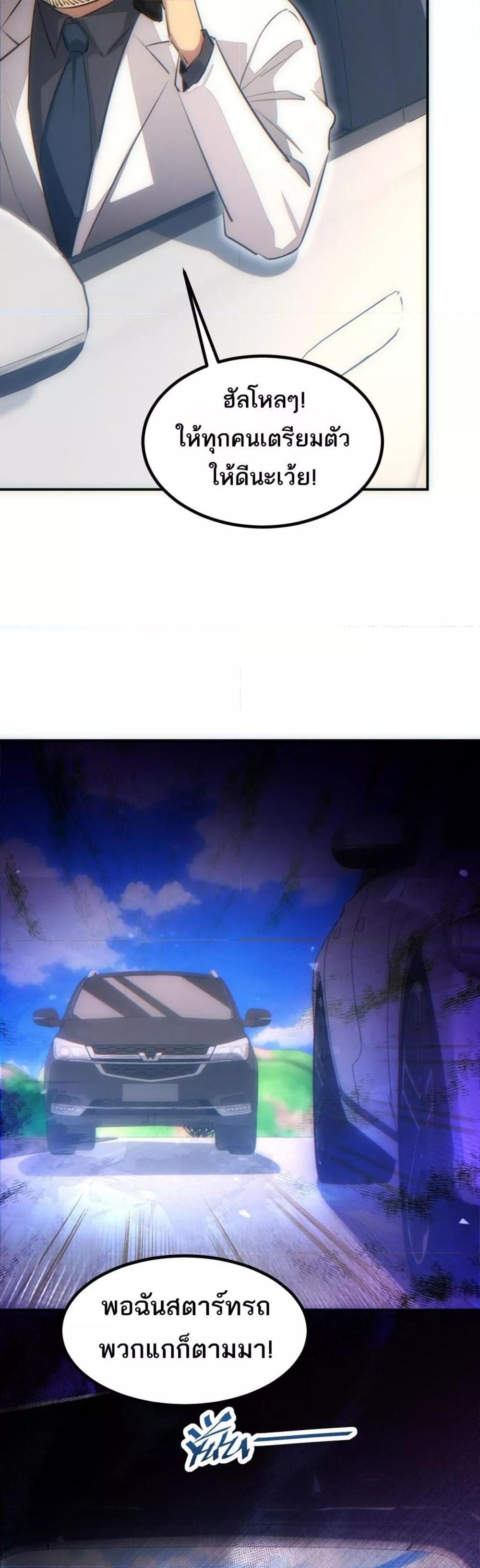 Rebirth in the end times: I reached the top by opening boxes Chap 12 - Next Chap 13