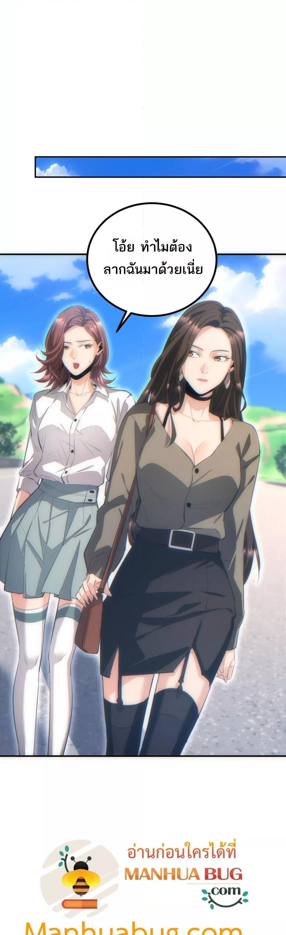 Rebirth in the end times: I reached the top by opening boxes Chap 12 - Next Chap 13