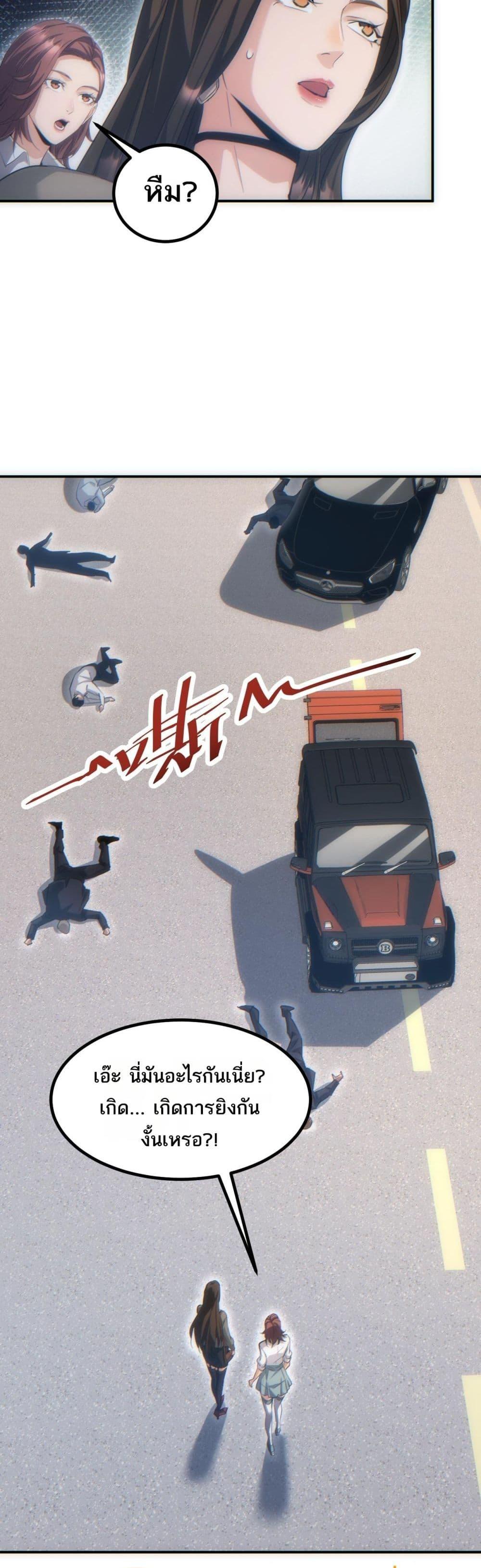 Rebirth in the end times: I reached the top by opening boxes Chap 12 - Next Chap 13