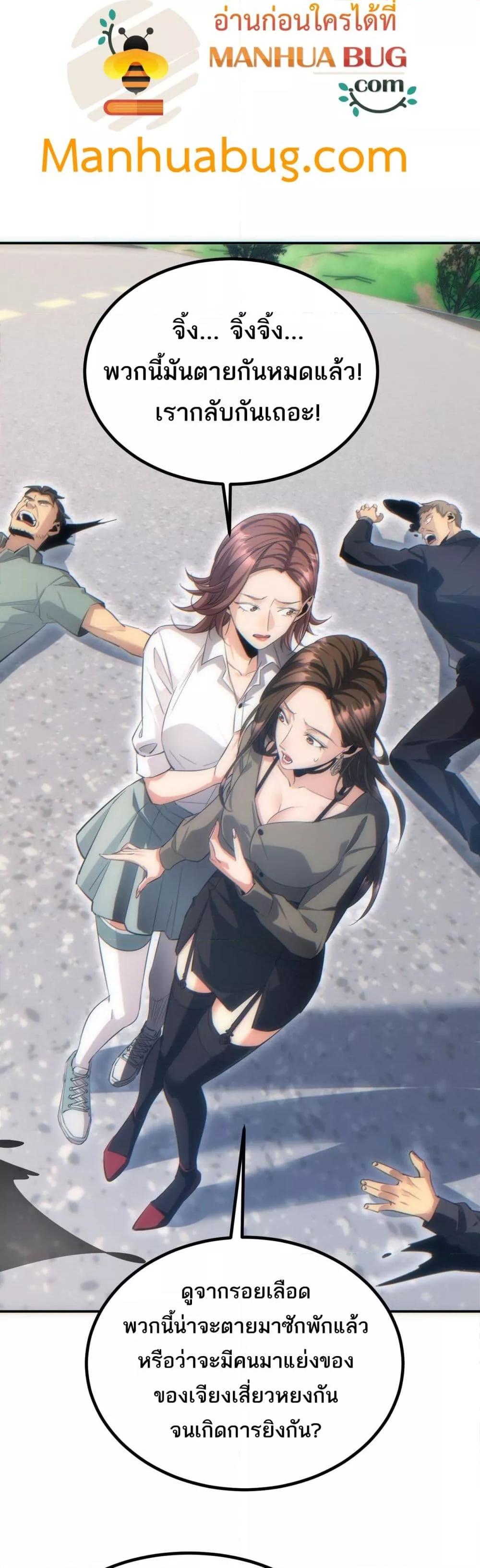 Rebirth in the end times: I reached the top by opening boxes Chap 12 - Next Chap 13