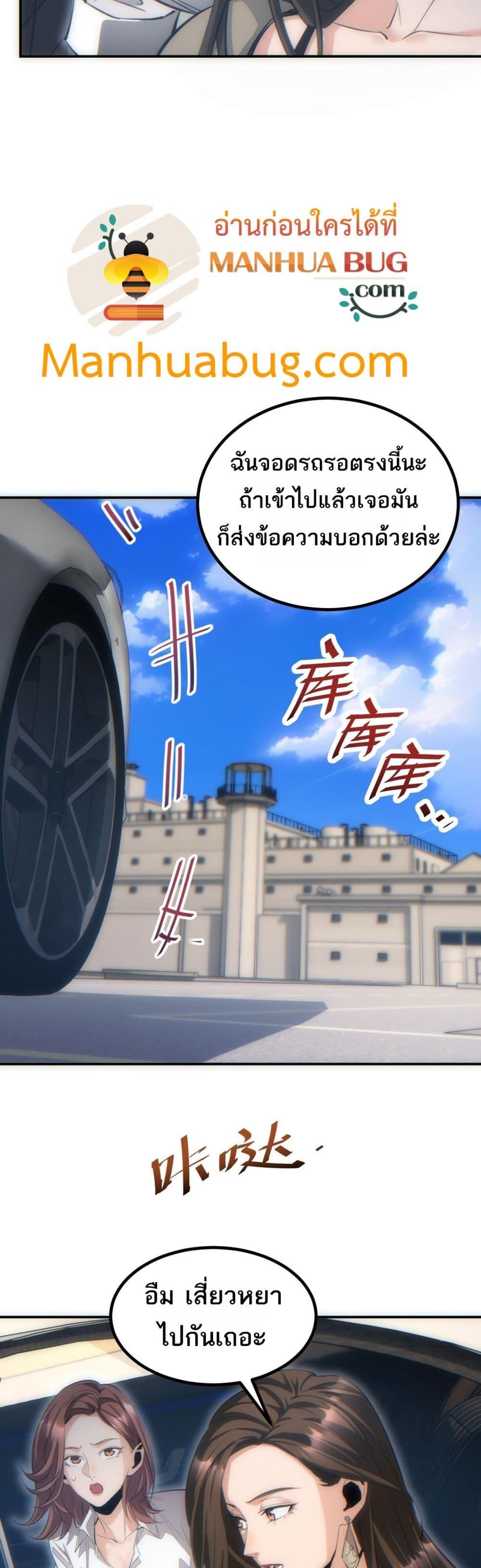 Rebirth in the end times: I reached the top by opening boxes Chap 12 - Next Chap 13